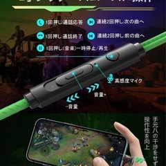 ⭐️新品未使用⭐️テレワークにも⭐️ゲーミングイヤホン インラインマイク カナル型 有線の画像