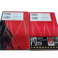 【配送可能】君は淫らな僕の女王 1 & 2　２巻セット　完結　全巻セットの画像