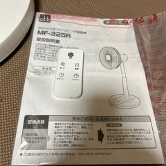 新品扇風機の画像