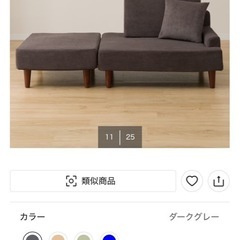 ニトリ　コンパクトカウチソファ(CE01)の画像