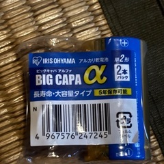 パナソニック　単2乾電池セット　まとめ　の画像