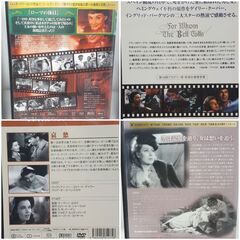 【名作4枚セット】ローマの休日／哀愁／心の旅路／誰がために鐘は鳴る（DVD）の画像