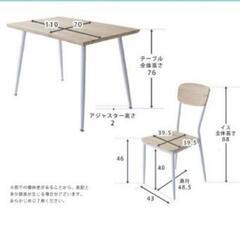 ダイニングテーブル1点 椅子4点 計5点セット 分解可能 の画像