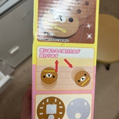 コリラックマ クリーナーロボットの画像