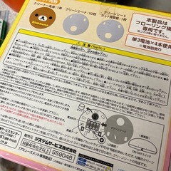 コリラックマ クリーナーロボットの画像
