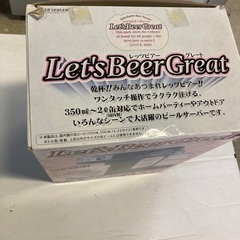 Let's Beer Great」缶ビール専用のビールサーバーの画像