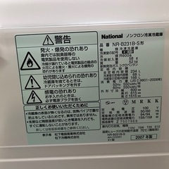 National 冷蔵庫の画像