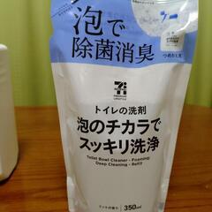 セブンイレブン衣類の液体洗剤、トイレの洗剤、芳香剤の画像