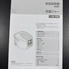 炊飯ジャー(家庭用)
の画像