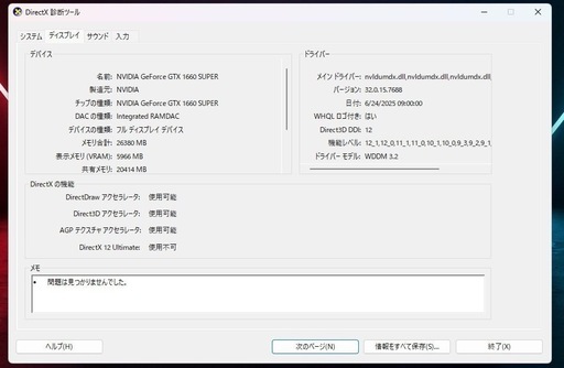 高性能自作 ゲーミングPC i5-10400F GTX1660S お買い得❗
