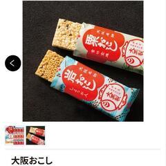 値下げ‼️大阪おこしの画像