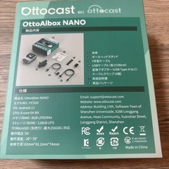 オットキャストOttocast OttoAibox NANO の画像