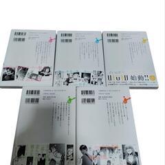 【配送可能】君に愛されて痛かった5巻セットの画像