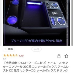 ハイエース　DX専用　コンソールボックスの画像