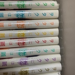 ヲタクに恋は難しい1～10巻の画像