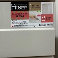 チェスト　 フィッツプラス 
イージー FE7505 5段の画像