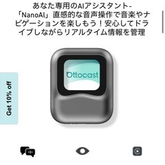 オットキャストOttocast OttoAibox NANO の画像