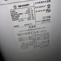 (運搬費込み)SHARP 6.0kg 2017年製 の画像