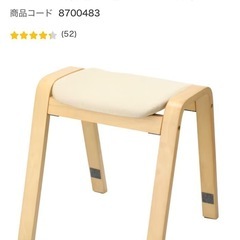ニトリ　木製スツールの画像