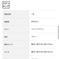 ニトリ　木製スツールの画像