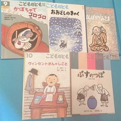 絵本　こどものとも　知育　15冊の画像