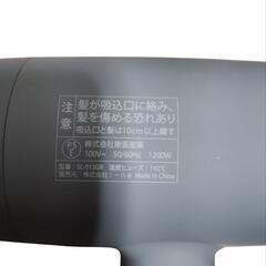【配送可能】ドライヤーの画像