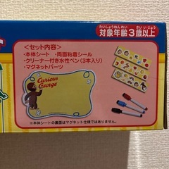 おさるのジョージ マグネット対応！おえかきシートの画像