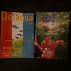 ADA Do! aqua vol.1 〜vol.8 アクアデザインアマノADAの画像