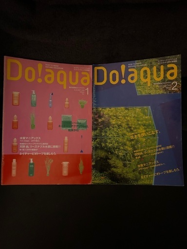 ADA Do! aqua vol.1 〜vol.8 アクアデザインアマノADA
