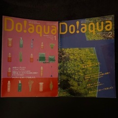 ADA Do! aqua vol.1 〜vol.8 アクアデザインアマノADAの画像