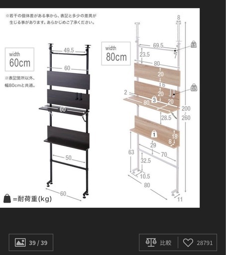 【LOWYA】突っ張り棚