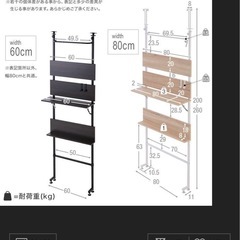 【LOWYA】突っ張り棚の画像