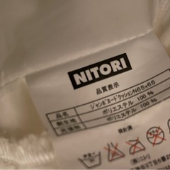 【ニトリ】クッション　タグの画像