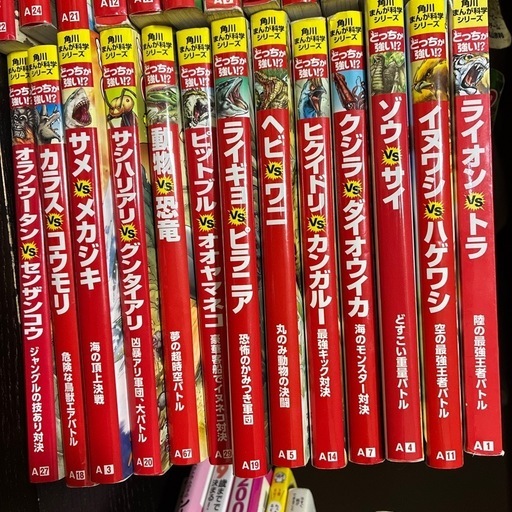 どっちが強いシリーズ26冊