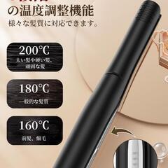 コードレス ヘアアイロン ミニ 2WAY 3段階温度 160/180/200℃の画像