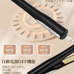 コードレス ヘアアイロン ミニ 2WAY 3段階温度 160/180/200℃の画像