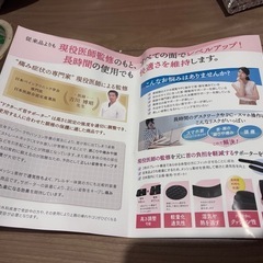 新品 首サポーターの画像