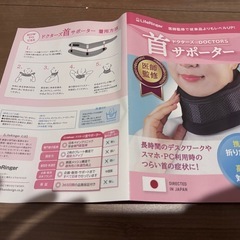新品 首サポーターの画像