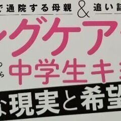 【値下げ】コミックエッセイ　ママのうつ病をなめてたら、死にそうになりました。★8/27までの画像