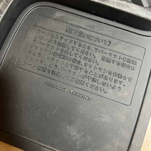 ホンダ純正　オデッセイラバーマット
