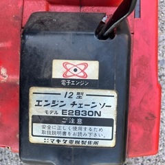 makita エンジン チェーンソー　E283ON＜ジャンク＞の画像