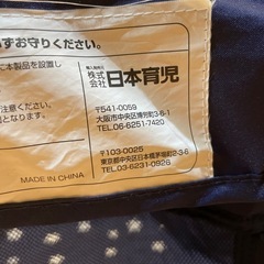 日本育児　ベビーサークルの画像