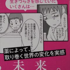 【値下げ】コミックエッセイ　本　発達障害と一緒に大人になった私たち　★8/27までの画像