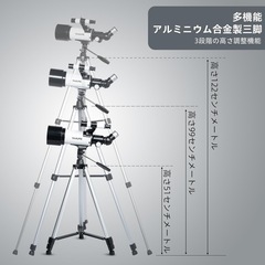 天体望遠鏡 口径70mm 焦点距離500mm 初心者＆家族向け 子供＆大人の画像