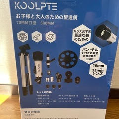 天体望遠鏡 口径70mm 焦点距離500mm 初心者＆家族向け 子供＆大人の画像