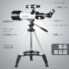 天体望遠鏡 口径70mm 焦点距離500mm 初心者＆家族向け 子供＆大人の画像