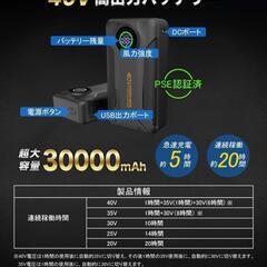 【40V超高出力】ファン付き作業服 ファンバッテリーセット バッテリー セットの画像