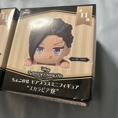 ツイステ　ちょこのせ　モアプラスミニフィギュア　スカラビア寮 カリム　
ジャミル　の画像