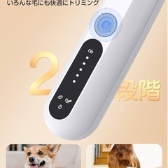 【新品未使用】ペット用バリカンの画像