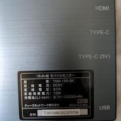 モバイルモニター 15.6vインチの画像